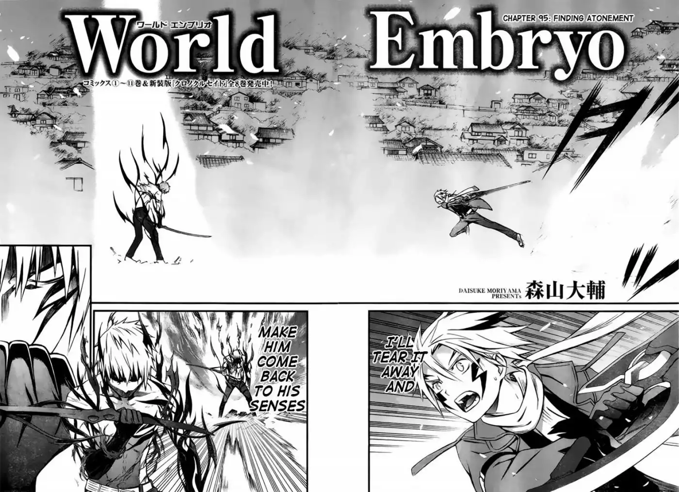 World Embryo Chapter 95 3